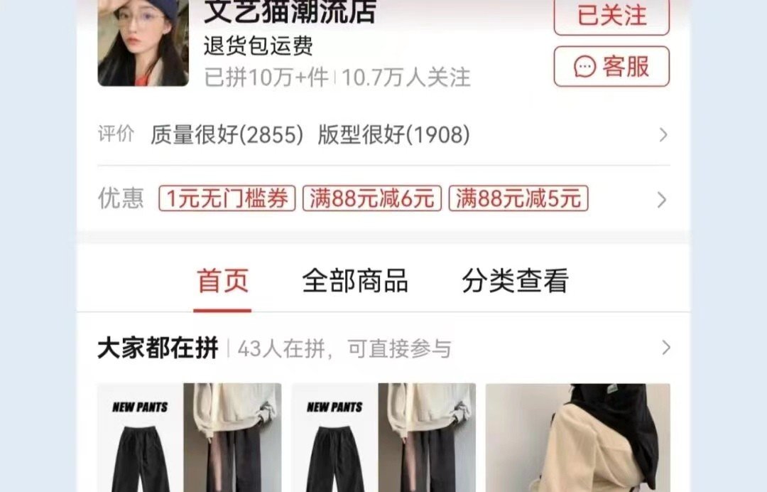 有什么值得买的淘宝店吗？