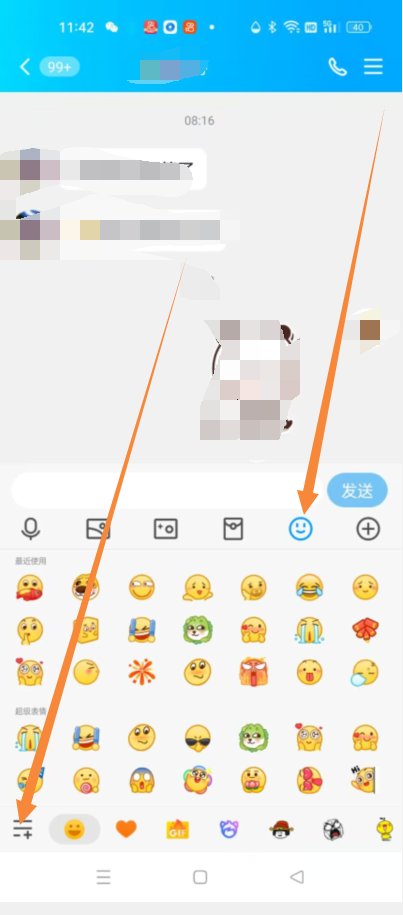 怎样在QQ群里发骰子表情啊？