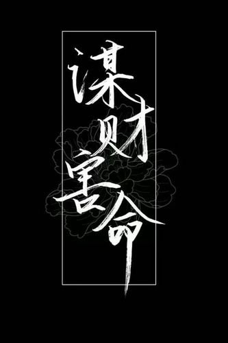 温州“坐台女”连害2名闺蜜，并将其分成数段丢弃，她为什么这么做？