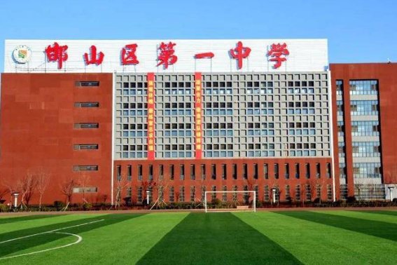 邯郸高中录取分数线