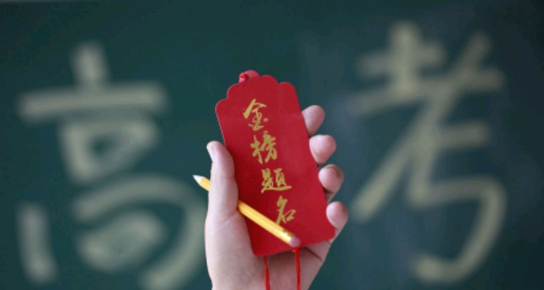 2014年高考分数线