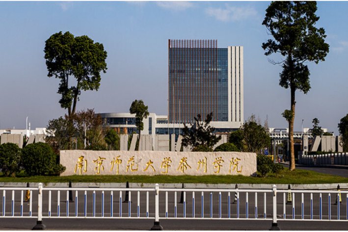 江苏有哪些三本大学