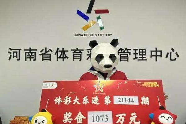 河南平顶山一男子去年中1035万没花完又中奖，他会如何安排这笔钱？