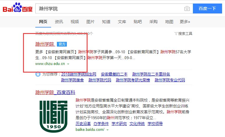滁州学院 学工系统 怎么进入?