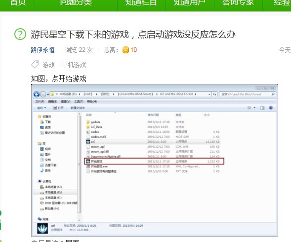 为什么我的辐射3打开后一片紫色,3dm的简体中文免安装版