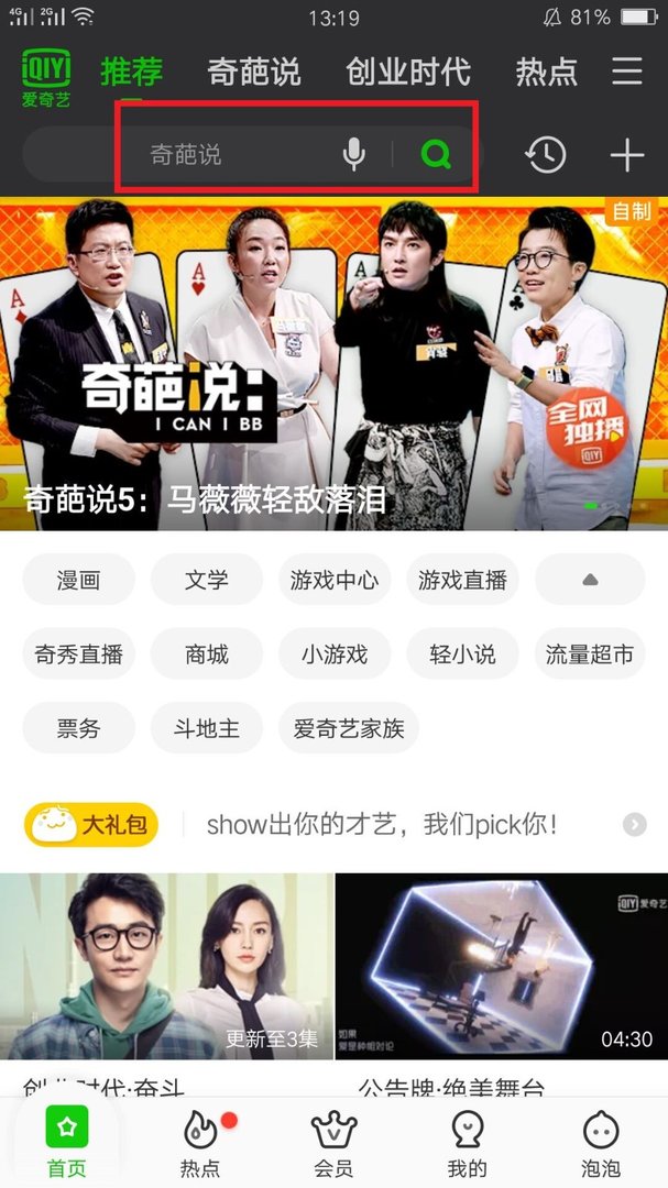 如何在手机上观看湖北卫视直播