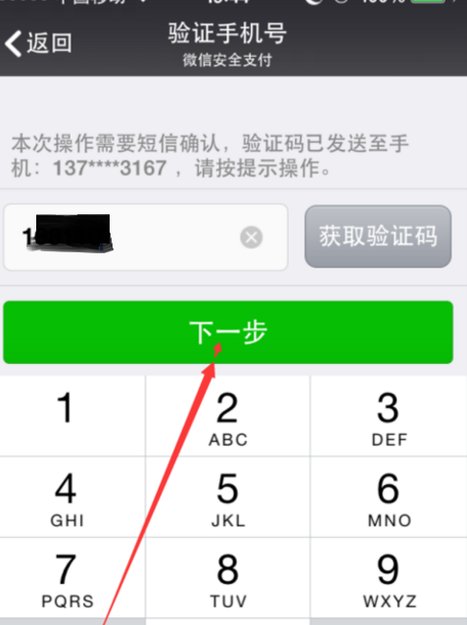 微信为什么会被封号？