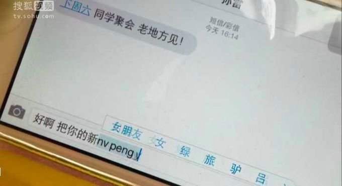 搜狗智能输入环（Typany）是愚人节玩笑吗？