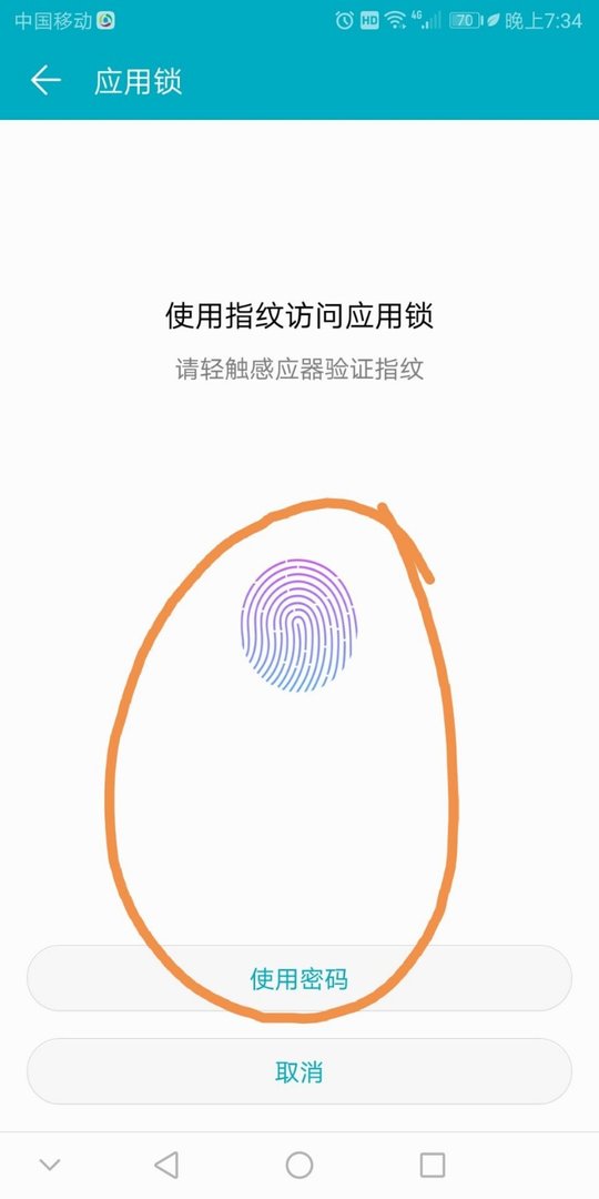如何在手机里隐藏应用