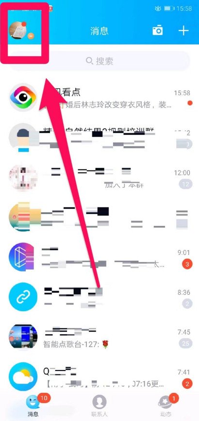 我的收藏在哪里看？