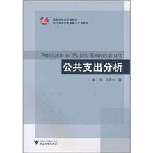 林达尔均衡的简介