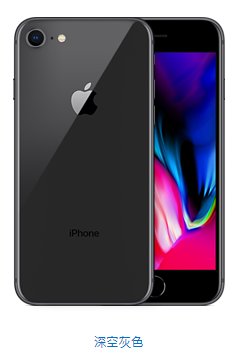 iphone8什么颜色比较漂亮