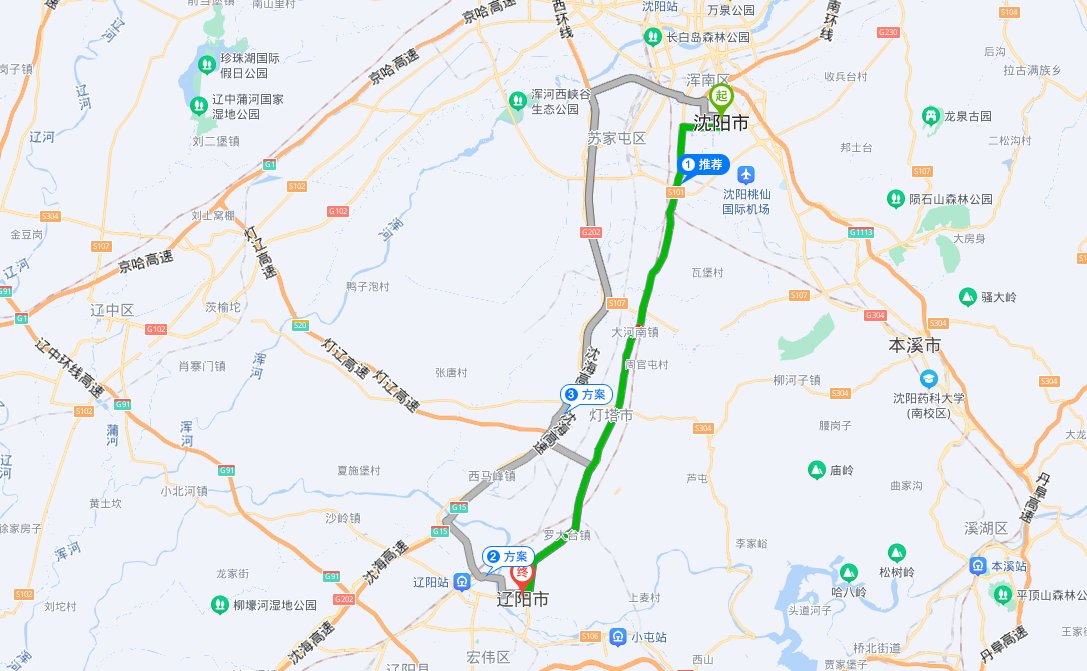 沈阳到辽阳多少公里