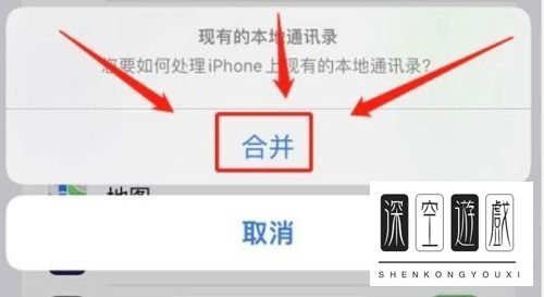 怎样把icloud通讯录导入iphone5?