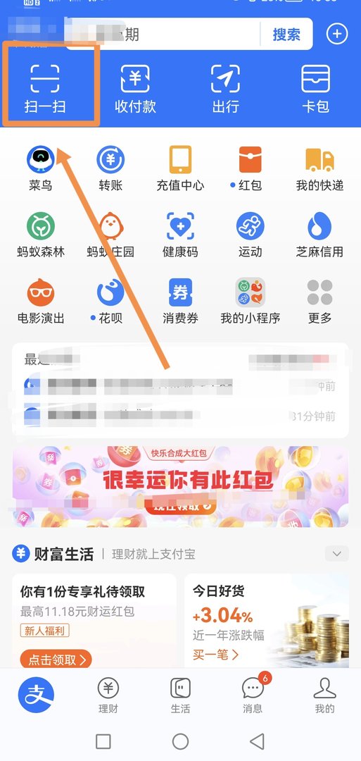 怎么使用支付宝付款 如何使用支付宝付款