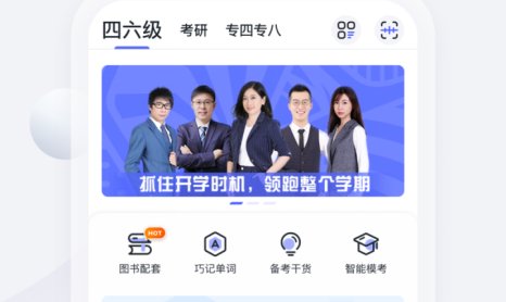 星火英语估分器在哪里