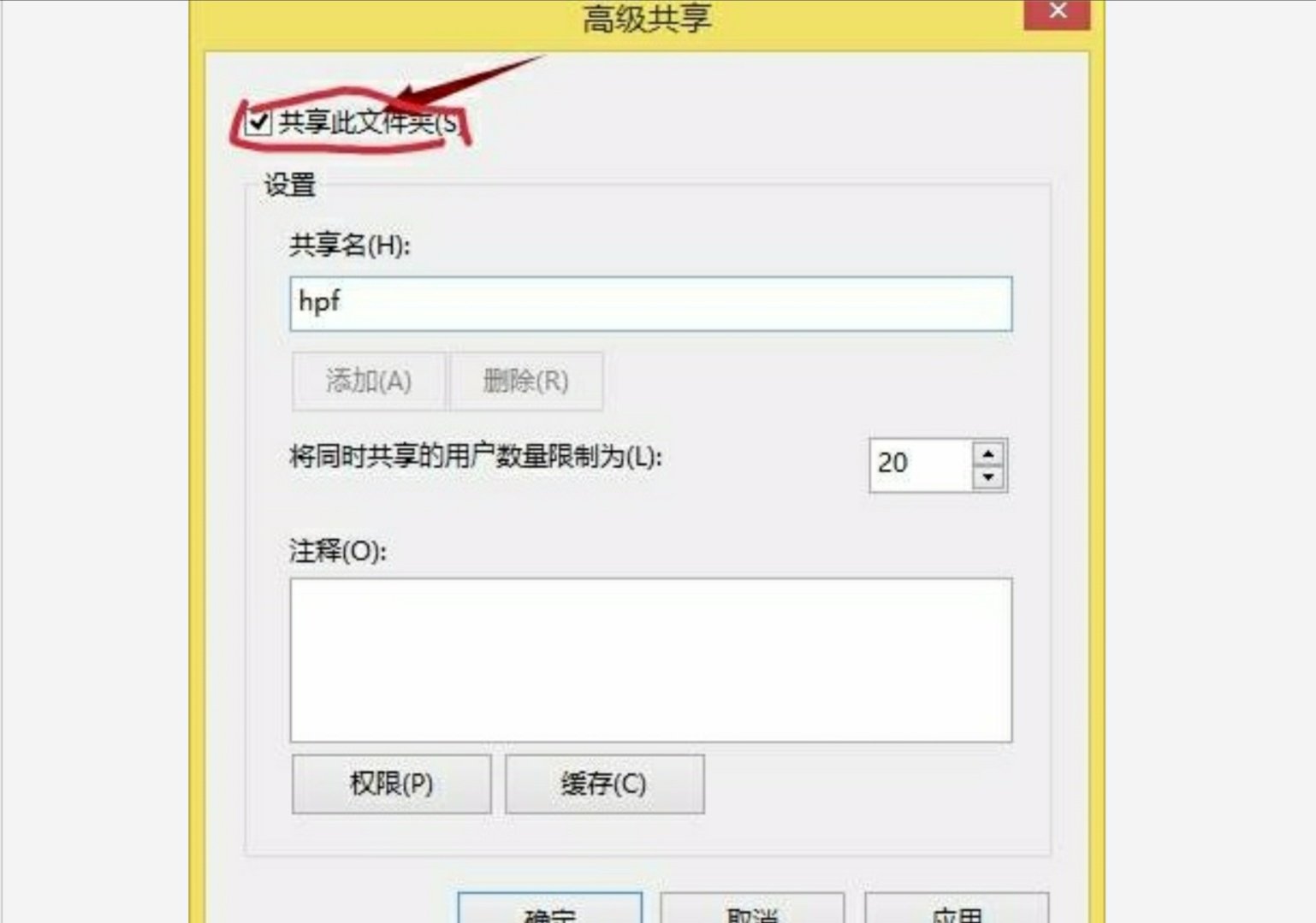 电信宽带怎么设置共享