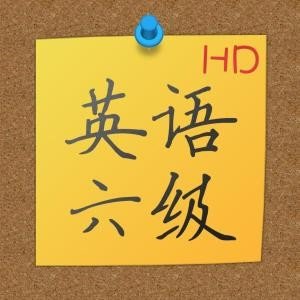 六级考试多少分算过？