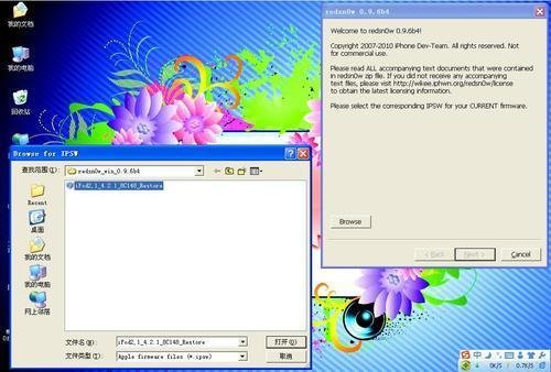 苹果ipod touch2固件4.2.1完美越狱