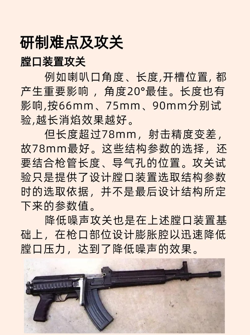 QBZ5.8mm短步枪的结构特点