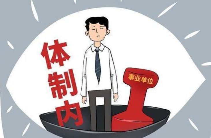 行政组织决策体制名词解释