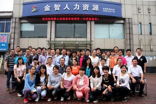 潜山县人力资源和社会保障局的组成