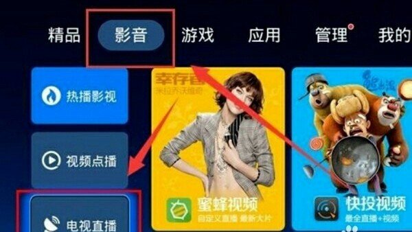 怎么用手机看CCTV5直播