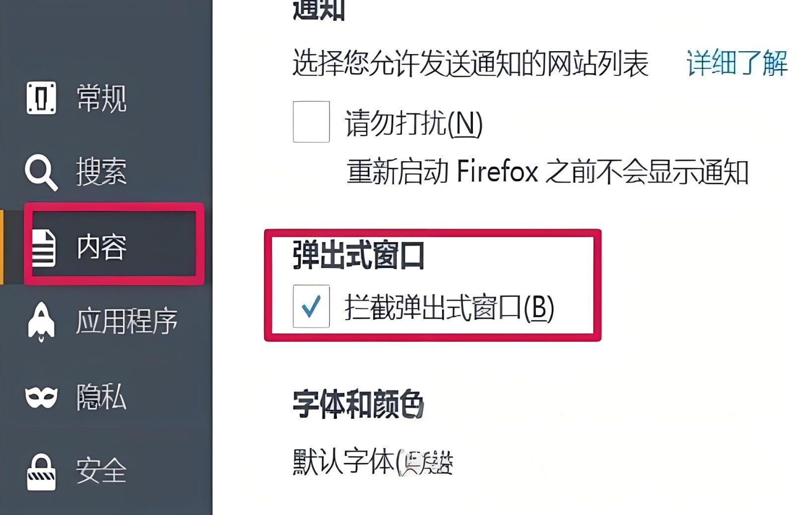 浏览器自动弹出好多网页怎么解决？