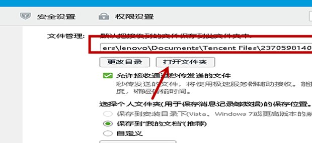 怎么找pc版本的QQ聊天记录？