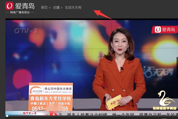 生活天天秀怎么看重播