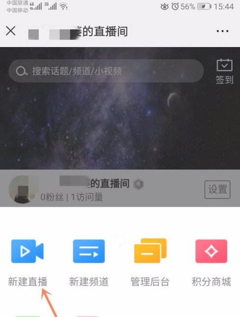 如何在微信上直播？