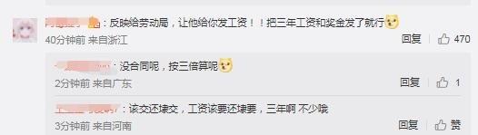 郑州一女子查个税发现被上班3年，这背后究竟何人在操作？