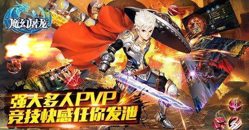 魔幻屠龙的剧情简介