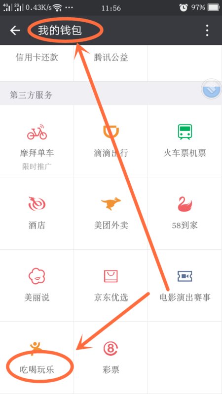 在微信上如何预定ktv包厢？
