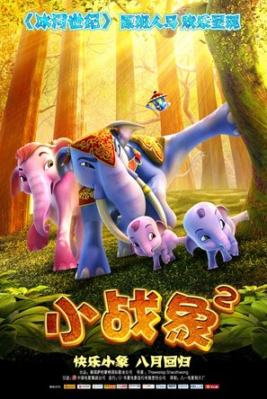 小战象的剧情简介