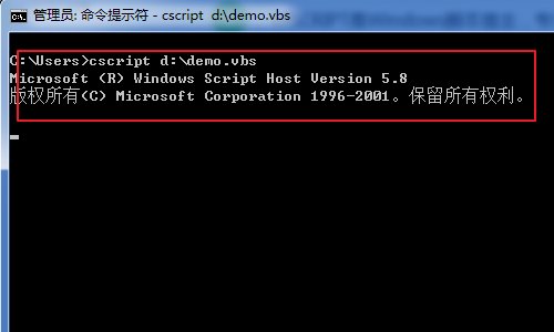 vbs文件如何运行？