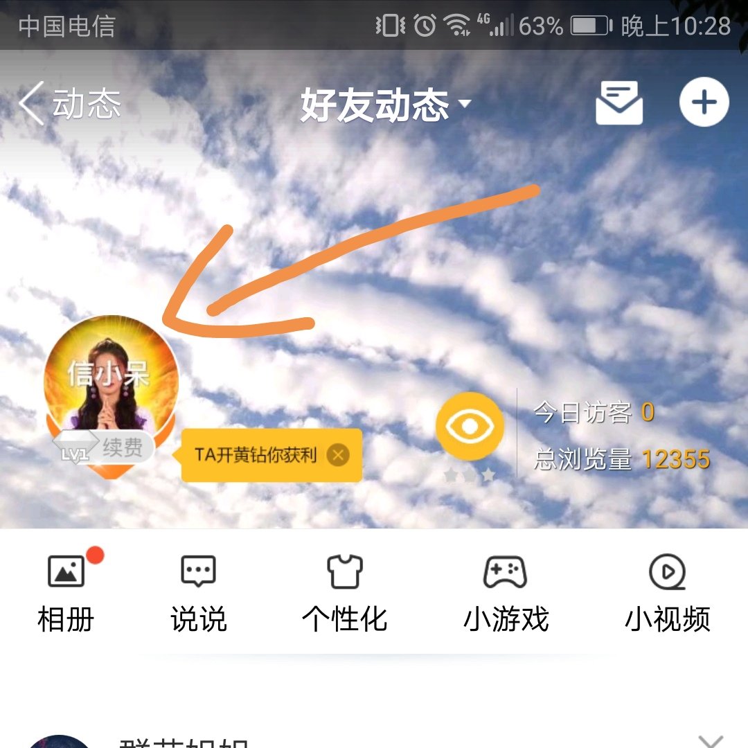 怎么看自己空间留言板