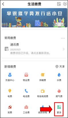 怎么用农行卡给手机充值