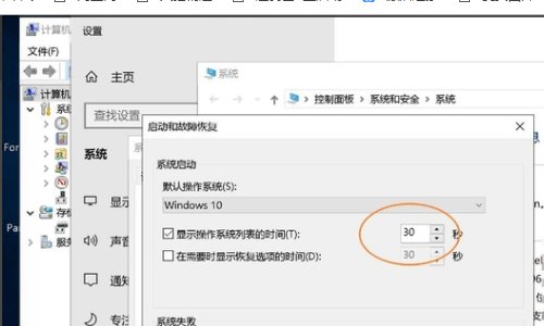 双系统如何设置win10引导启动？