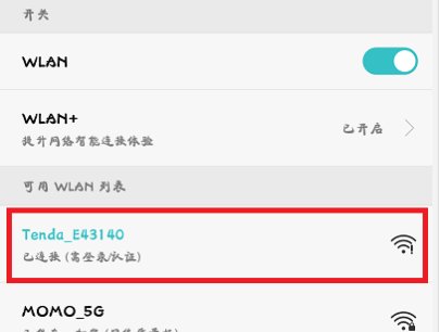 192.168.0.1手机怎么登陆路由器