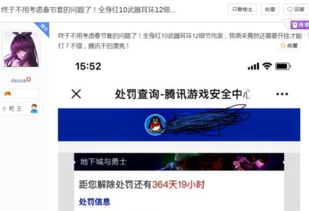 DNF暗帝吧主PK开挂遭遇求锤得锤，PK场开挂视频证据确凿无疑，如何？