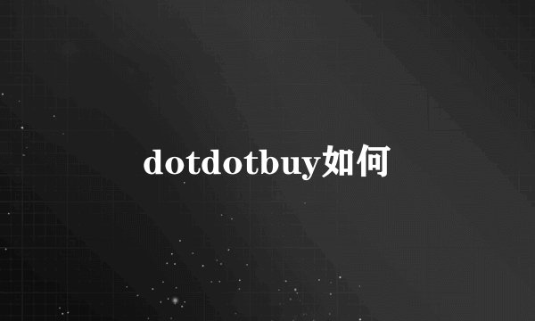 dotdotbuy如何