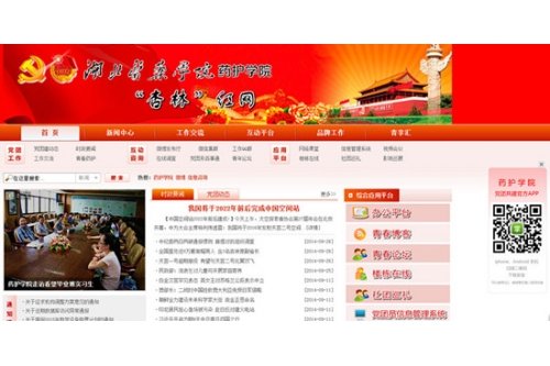 衡阳红网的网站简介