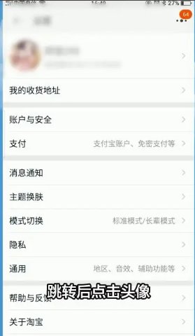 怎么查询淘宝账号的旺旺号？