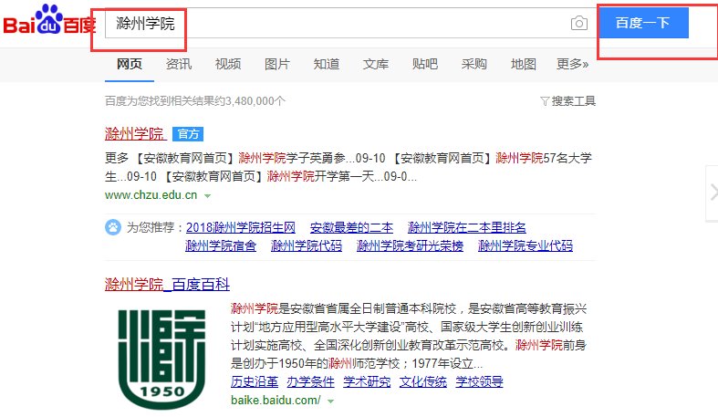滁州学院 学工系统 怎么进入?