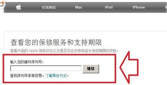 苹果激活时间怎么查询？