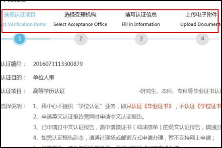学信网上怎么查毕业证真伪?