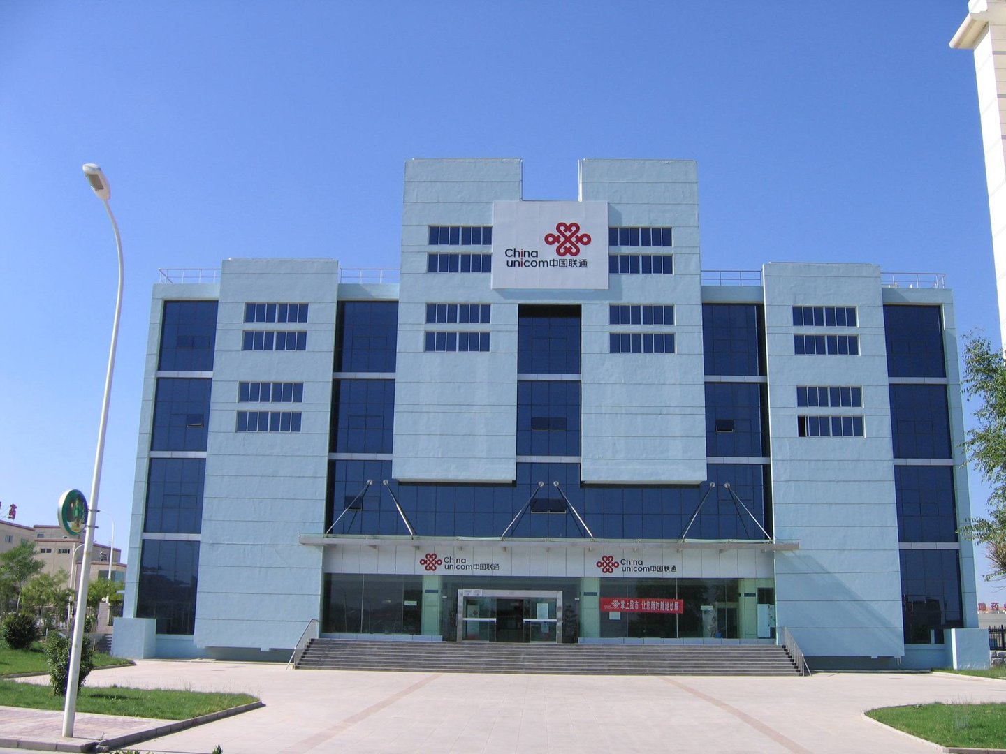 联通回应吉林市民拒接受网贷被骂：骂人者已经离职，联通为何也有网贷？