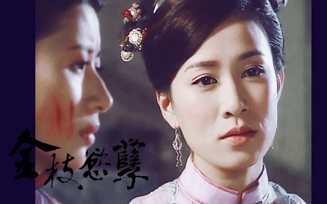 《金枝欲孽》讲述了什么？