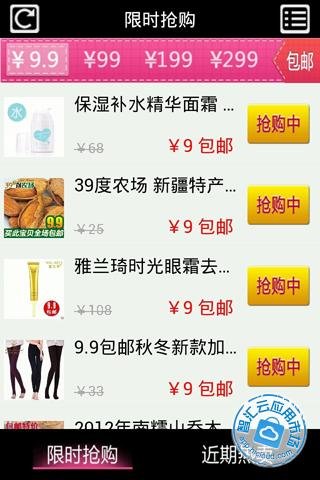 淘便宜的网站简介